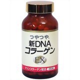 新DNAコラーゲンEX